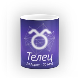 Чаша със зодиакален знак Телец